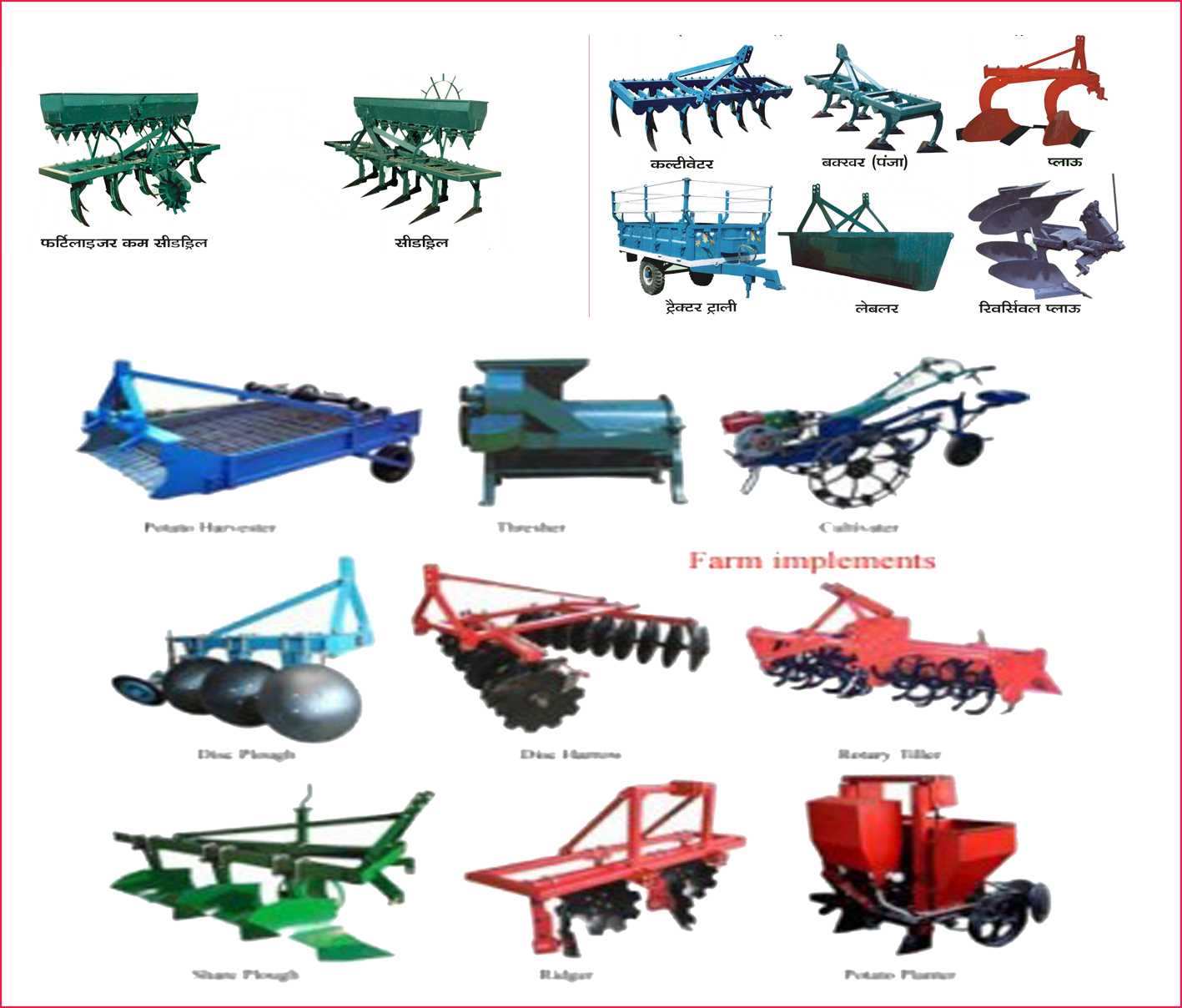 Agricultural Equipment